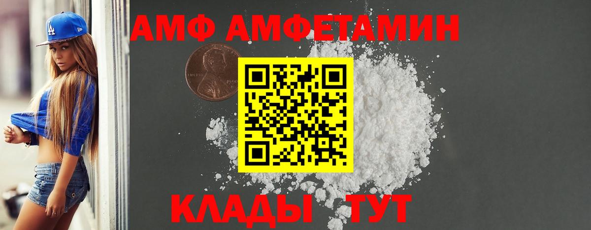 АМФЕТАМИН 97% Юрга