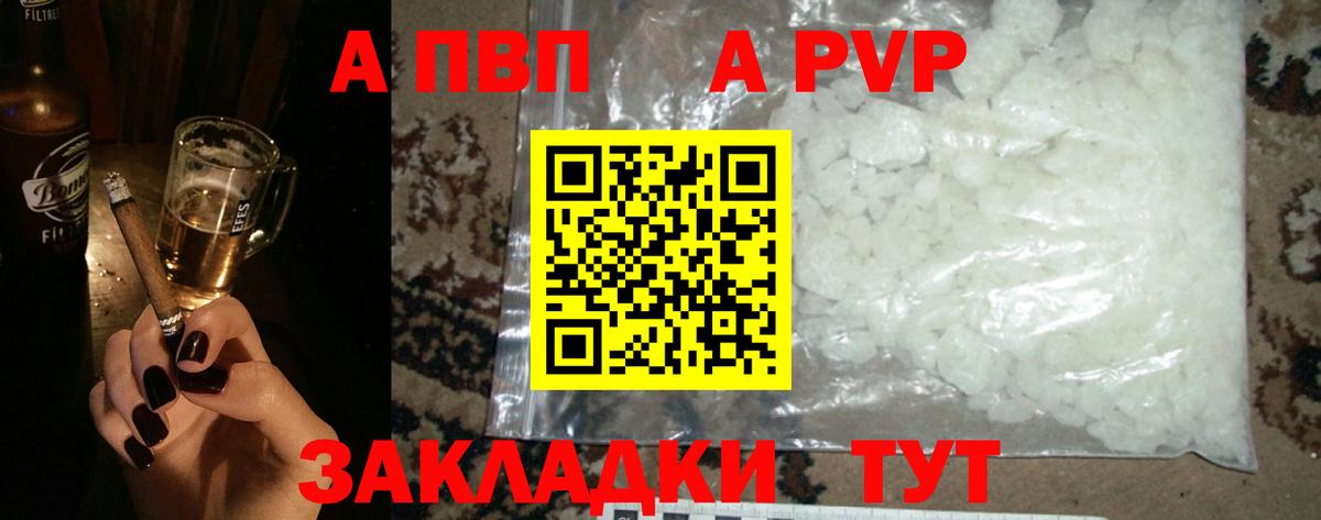 Юрга  Альфа ПВП мука  Вход с VPN  купить  сайты  A PVP СК КРИС 