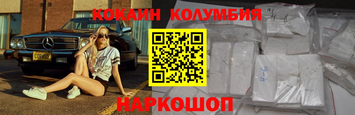 КОКАИН Эквадор Юрга