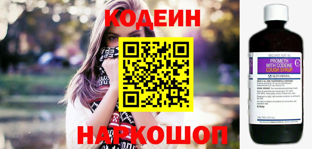 Юрга  Кодеин напиток Lean (лин)  Вход с VPN  Кодеин напиток Lean (лин) 