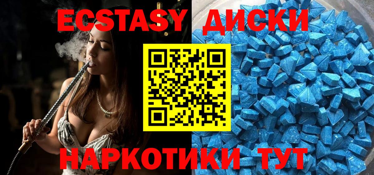 Юрга  Ecstasy ешки  магазин продажи   Ecstasy  Вход с VPN  Ecstasy 280 MDMA 