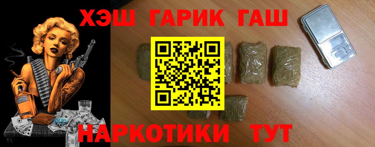 Юрга  ГАШ убойный  Вход с VPN  Гашиш  Гашиш AMNESIA HAZE 