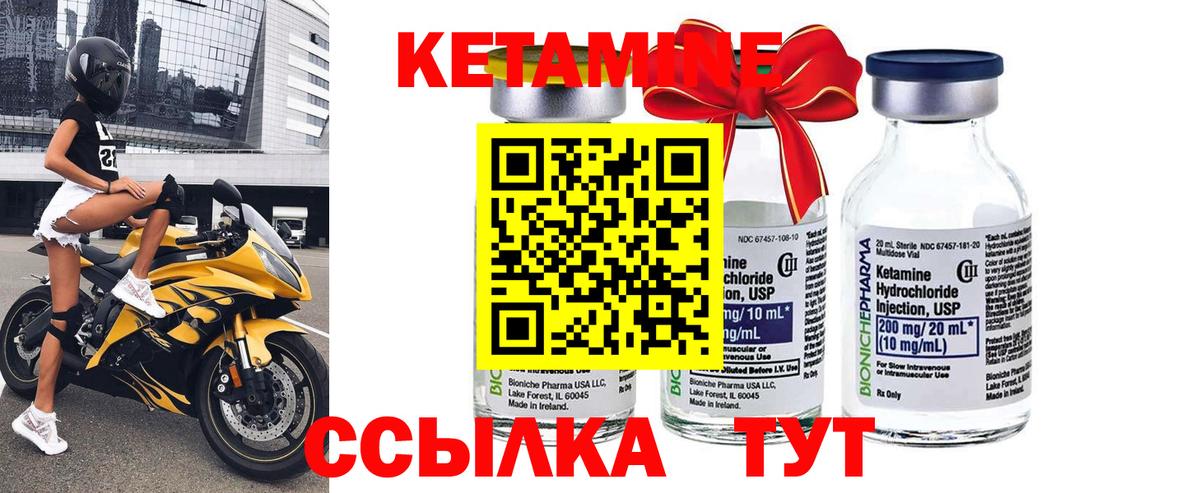 Кетамин VHQ  КЕТАМИН VHQ  Юрга  Вход с VPN 