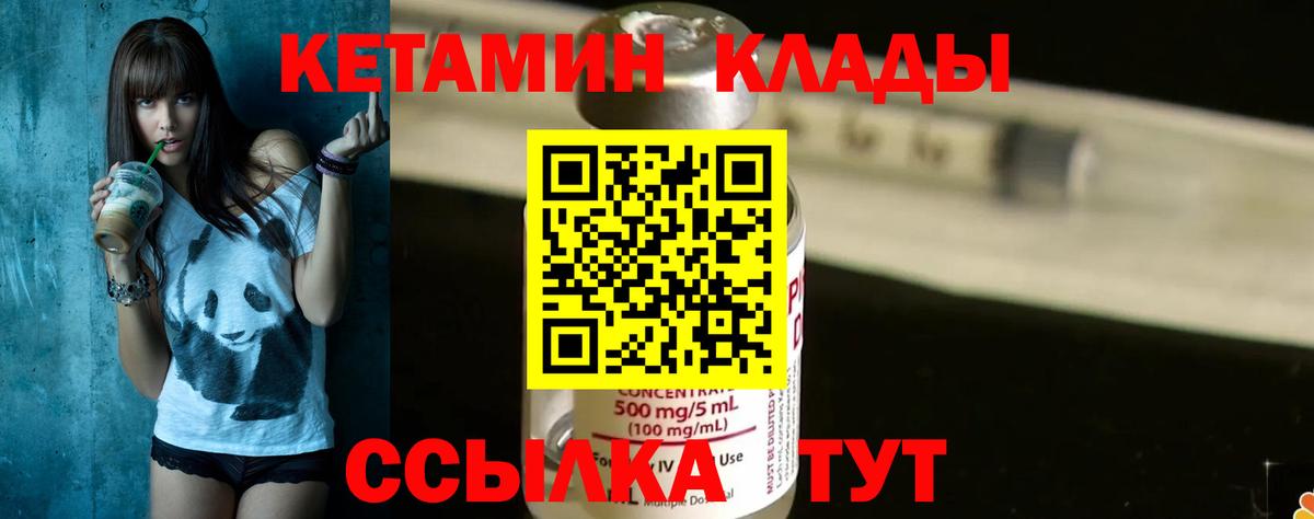 КЕТАМИН VHQ Юрга