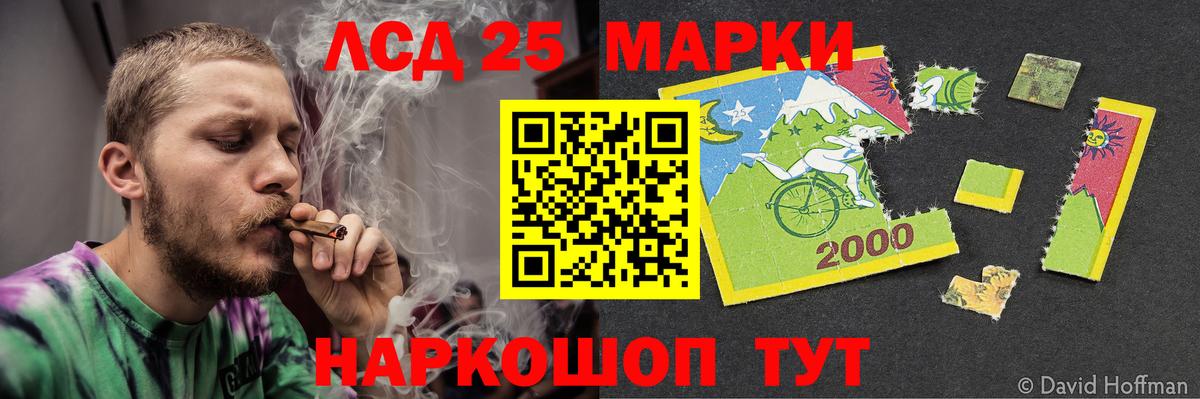 LSD-25 экстази ecstasy  Лсд 25 экстази кислота  Юрга  Вход с VPN 