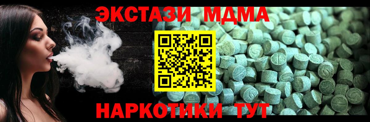MDMA Molly  Вход с VPN  Юрга  МДМА VHQ 