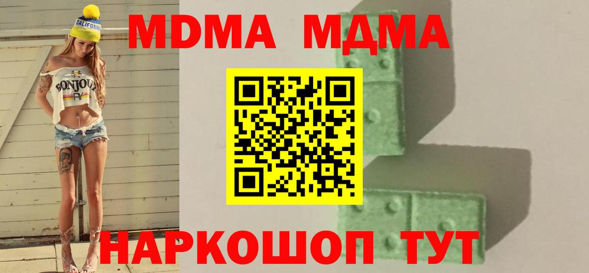 MDMA молли Юрга