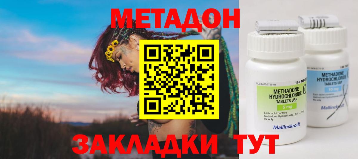 Метадон мёд  Вход с VPN  Юрга  Метадон methadone 