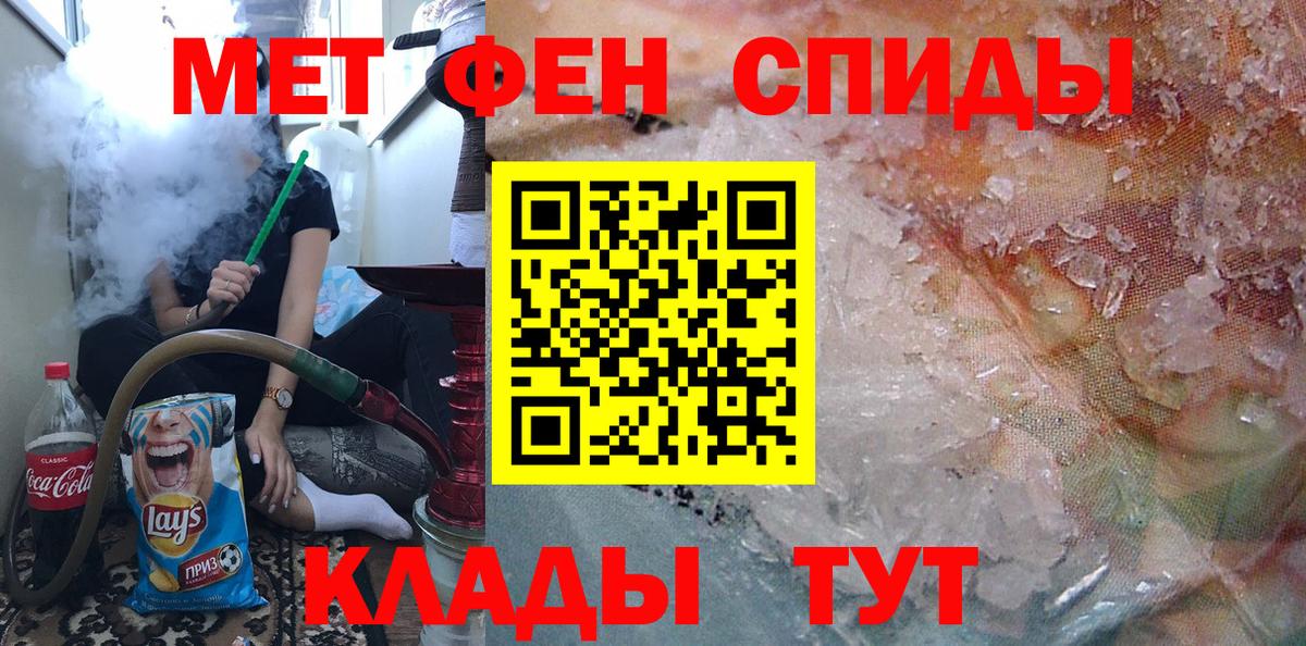 МЕТАМФЕТАМИН  МЕТАМФЕТАМИН мет  МЕТАМФЕТАМИН мет  Вход с VPN  Юрга 