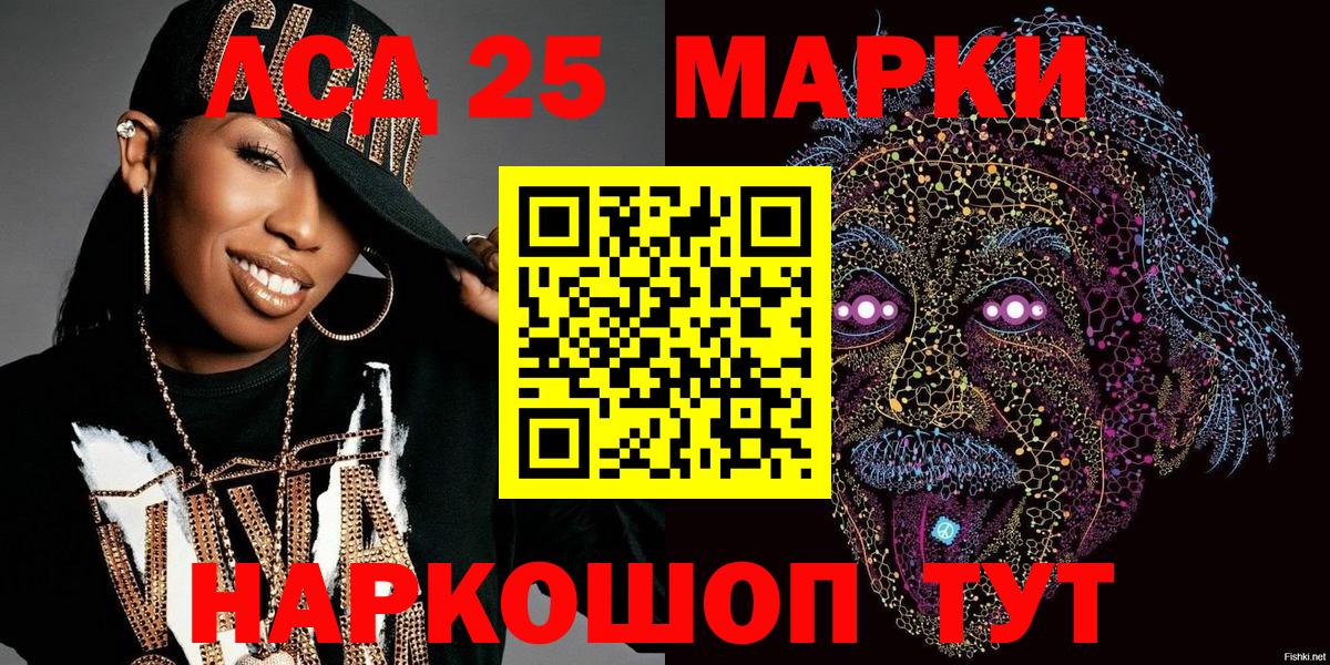 Наркотические марки  Марки N-bome 1,8мг  Вход с VPN  Юрга 